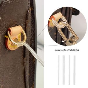 ฟิล์มป้องกันรอยสึกหรอสำหรับกระเป๋าแบรนด์เนม Luxury Bags Hardware Protection Ring Speedy20 สำหรับผู้หญิง