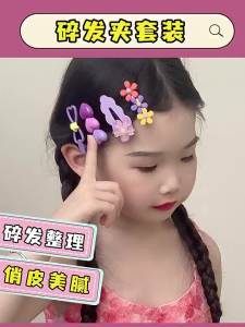 Cute Girls Hair Clips 2026 New Style