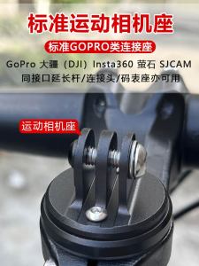 Aluminum Alloy Cycling Sport Camera Bracket Road Bicycle Insta360 DJI GoPro Handlebar Mount Stable And Durable Accessories