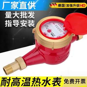 CHUANGYI | Heat-Resistant Water Meter 15mm