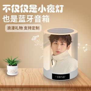 Chengyi Bai Jingting Yuzuru Hanyu Qin Xiaoxian Tan Jianji Peripheral Bluetooth Speaker Lamp Custom Female Birthday Present