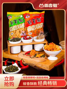 ขนมปังทอดกลิ่นถั่วและพริกเผ็ด ขนมปังทอด 300 กรัม 5 ชิ้น ของขึ้นชื่อจาก Shaanxi ของขึ้นชื่อจาก Xian ขนมปังทอดสำหรับผู้ใหญ่