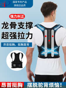 Humpback Braces Invisible Back Bending for Men and Women Posture Correction Belt Handy Gadget Scoliosis for Teenagers and Students Orthotics Band