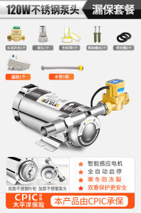 Solar Water Heating System Automatic Stainless Steel Pump for Home Use Quiet Water Pressure Booster Pump 220V RGB15-15