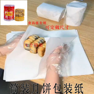 White Oil-resistant Baking Paper Roll for Mooncakes Cookies Food Packaging Paper Kitchen Cooking Utensils BBQ Baking Tools