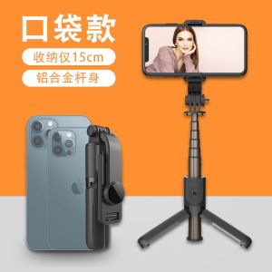 Portable Mini Selfie Stick Tripod Aluminum Alloy Bluetooth Remote Foldable Stable for Mobile Phone Photography Accessories