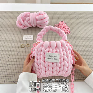 กระเป๋าถักทำด้วยมือ DIY ไหมพรมหนาจากไอซ์แลนด์กระเป๋าวัสดุทำเองกระเป๋าแบบหิ้วสำหรับกิจกรรมกลุ่มกระเป๋าสะพายไหล่สะพายข้าง