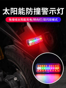 Solar Powered LED Motorcycle Tail Light Car Aviation Night Navigation Flashing Warning Lamp No Wiring Required Vehicle Light