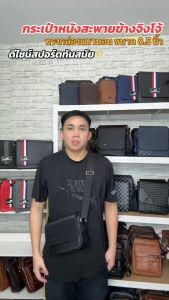 กระเป๋าสะพายข้างผู้ชาย จิงโจ้ หนังPU ทรงกล่องแนวนอน ขนาด 8.5 นิ้ว ผลิตจากโรงงานไทย