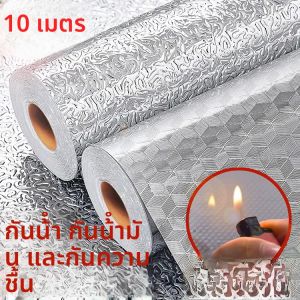 กระดาษติดตัวติดกาวกันน้ำทนความร้อนสูงสำหรับตู้ครัว กันน้ำมัน กาวติดตัวติดกาวแบบพับได้จาก Aluminum Foil สำหรับผิวครัว