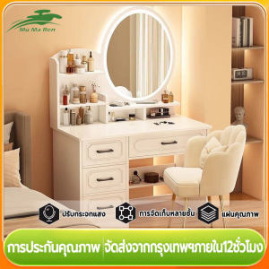 MuMaRen LEDโต๊ะเครื่องแป้งไม้ 80CMลิ้นชักหลายชั้น หลากหลายฟังก์ชั่น โต๊ะเครื่องแต่งหน้า การประกอบอย่างง่าย