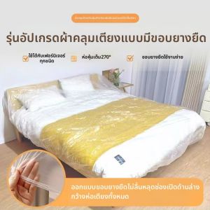 KEKESHANGJIA | Disposable Dust Cover for Bed and Furniture with Elastic Closure
