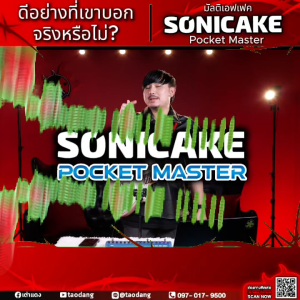 Sonicake Pocket Master สี Black มัลติเอฟเฟค Sonicake Multi Effects - เต่าแดง