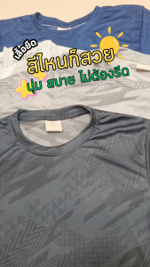เสื้อยืดคอกลมรุ่น Supersoft แขนสั้น 12 สี ผ้านุ่ม สวมใส่สบาย ไม่หด ไม่ต้องรีด ใส่ได้ทั้งชายและหญิง ทรงสวย พิมพ์ลาย Active แมทช์ง่ายทุกลุค ใส่ได้ทุกวัน