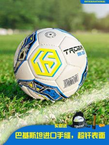 TROBR Hand Sewn MAX Series MAX3000 Ultrafine Fiber Waterproof Professional High End Soccer Ball for Men And Women