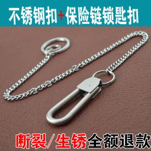 Handmade Stainless Steel Keychain Mens Anti-Lost Wallet Chain Pants Chain Creative Gift Keychain Utility Series Country Style