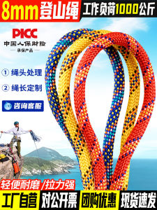 Climbing Training Rescue Rope 8mm