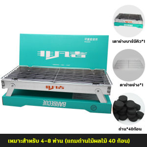 เตาย่างบาร์บีคิว เตาย่างบาร์บีคิว เตาปิ้งย่างแบบถ่าน เตาปิ้งย่างถ่าน เตาปิ้งย่างกลางแจ้ง เตา BBQ ถ่าน Charcoal BBQ Grills เตาย่างใช้ถ่าน สายปาร์ตี้และแคมป์ปิ้ง