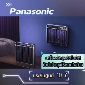 Panasonic เครื่องดักยุง ที่ดักยุง กำจัดยุง 99.99% 50000V 2025 อัพเกรดไ 360กริดไฟฟ้าองศา ตลาดกลางคืน ร้านอาหาร เครื่องช็อตยุง โคมไฟดักยุง ดักยุง