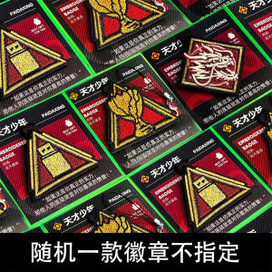Magic Stick Embroidery Badge Pendant Delta Action Game Real Object Weilong Winner Is the King Themed Collectible Gaming Item
