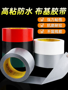 Single-Sided Cloth Tape High Adhesive Wear-Resistant Tile Protection Film Wedding Stage Red Carpet Fixed Color Pipe Decoration Concealment Tape