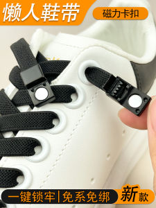 Automatic Flat Shoelace Buckle No-Tie Elastic Shoelaces for Men Women Children Fixed Shoe Accessories Easy Wear And Remove