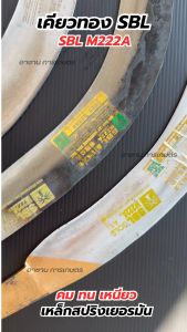 เคียวทอง ทองดำ เคียวตัดปาล์ม SBL M222A Gold A1 ตราปาล์มต้นเดียวเกรดพรีเมี่ยม ปาล์ม3ต้น เหล็กสปริงเยอรมัน ทนทานคุณภาพสูง