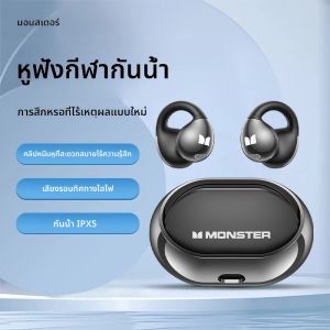 หูฟังตะขอเกี่ยวหู MH22185มอนสเตอร์หูฟังบลูทูธคุณภาพสูงโทรได้แบบ HD 5.3ลดเสียงรบกวนหูฟังทนทานยาวนาน
