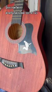 ฟรีปิ๊กGibson 4 อัน ปิ๊กการ์ด Pick Guard กีตาร์โปร่ง ใช้ได้กับกีตาร์ทุกทรง มีกาวในตัว พร้อมติดกีตาร์ คุณภาพดี ปิ๊กกาด ส่งด่วนในไทย