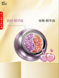 AFU | Day Night Dual-Effect Facial Essential Oil