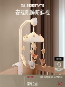 Beiesta Baby Bed Bell Newborn Infant Toy Soothing Hanging Mobile Music Rotating Comforter Gift for Babies 3-18 Months Old