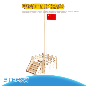 Đạo Cụ Thí Nghiệm Khoa Học Sáng Tạo DIY Đồ Chơi Kỹ Thuật Thủ Công Đài Điều Khiển Cờ Điện Đạo Cụ Thí Nghiệm Vật Lý Dành Cho Học Sinh Tiểu Học