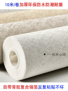 Nordic 3D Silk Wall Sticker Self Adhesive Home Use Thick Living Room Bedroom Solid Color Waterproof Moisture-Proof Sticker