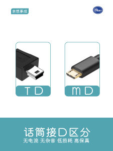 Blue Yeti Microphone Cable Snow Monster Condenser Mic Computer USB Data Cable Omnidirectional Microphone Mobile Phone Recording