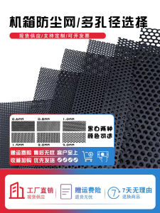 PVC Dust Cover Plastic Ventilation for Desktop Computer Main Board Cabinet Speaker Magnetic Absorption Heat Dissipation