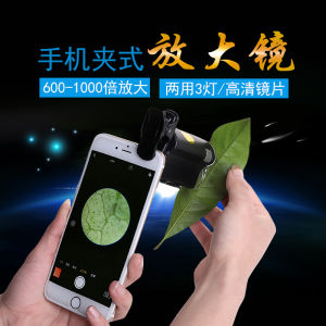 Portable Clip-On Mobile Phone Microscope LED Light Dual-Purpose Jewelry Magnifying Microscope with 60-100x Magnification