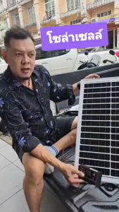 แผงโซลาร์เซลล์ monocrystalline 18V ไฟพลังงานแสงอาทิตย์ เก็บพลังงานแสงอาทิตย์ แผงโซลาร์เซลล์