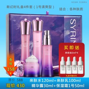 Syrinx New Fantasy Time Set Moisturizing Skin Care Kit Eye Cream Essence Face Cream Water Lotion Hydrating Beauty Products