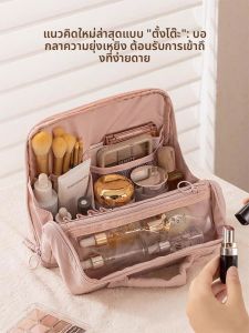 MIRUIDUO | Stand Portable Large Capacity New Multi-Functional Makeup Bag