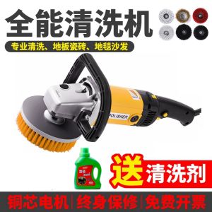 Carpet Cleaner Floor Washing Machine Carpet Washing Machine Floor Tile Washing Machine Electric Cleaning Brush Sofa Washing Machine