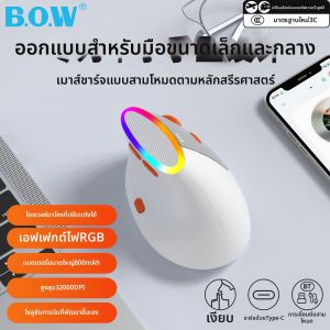 B.O.W | Ergonomic Wireless Bluetooth Mouse Silent