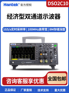 HANTEK DSO2C10/2D15 Double Channel Desktop Digital Oscilloscope Signal Source with 150MHz Bandwidth Chinese Brand Equipment