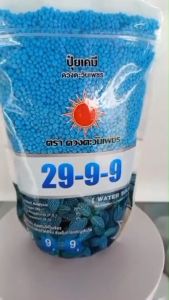29-9-9 (แบรนด์) 1Kg (ปุ๋ยดวงตะวันเพชร)