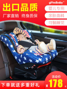 Portable Infant Car Seat 0-4 Years Old Baby Newborn Toddler Simple Design Reclining Sleeping Car Mounted Gifted Baby Frog Prince