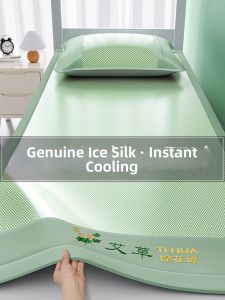 HAOMIAN | Aloe Grass Ice Silk Bamboo Mat for Mother & Baby Washable Soft Sleeping Mat