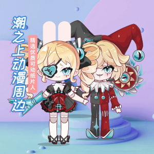 Đồ Chơi Thủ Công DIY Đồ Chơi Hoạt Hình Bằng Giấy Có Thể Di Chuyển Đồ Chơi Búp Bê Hoạt Hình Cho Trẻ Em Đồ Chơi Thủ Công Sáng Tạo Của Trung Quốc Đại Lục