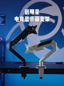HumaneX Multifunctional Monitor Stand TX01 Robotic Arm Computer Screen Display Cantilever Gift