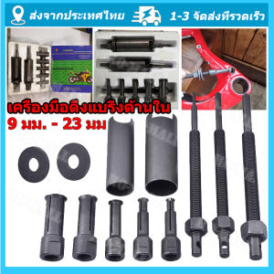 ชุดดูดลูกปืนรูในนยนต์กล่องแบริ่งมืออาชีพเครื่องมือถอดตลับลูกปืนแปดชิ้นพิเศษดึง Bearing Remover ตัวดึงด้านในแบริ่งรถจักรยานยนต์