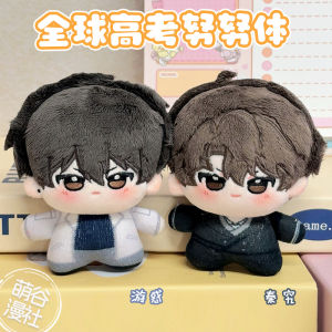 Đồ Chơi Búp Bê Cotton 10cm Hình Nhân Vật Kui Jiu You Wu Của Global College Entrance Examination Dành Cho Nữ Đồ Trang Trí Treo