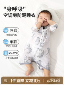 Baby Summer Sleepwear Short Sleeve Pure Cotton Robe Lightweight Fourteen Sleeve Childrens Home Clothes Boys Girls Sleep Dress